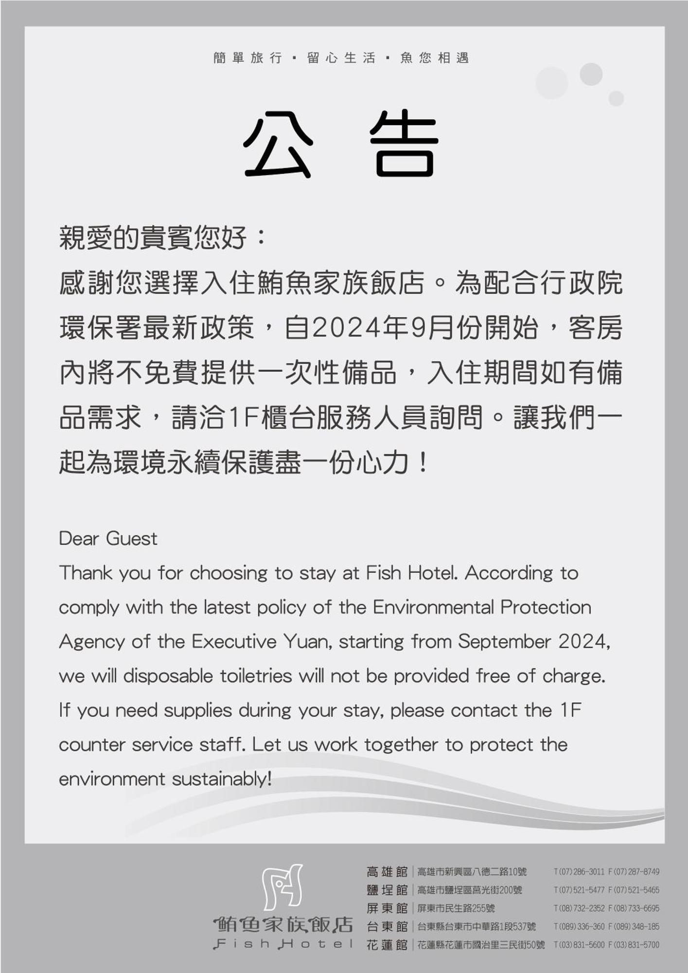 Fish Hotel - Yancheng Kao-siung Exteriér fotografie